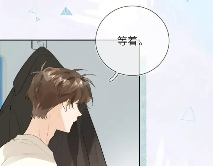 漫画《告白》第十话 怎么是你？第92张图