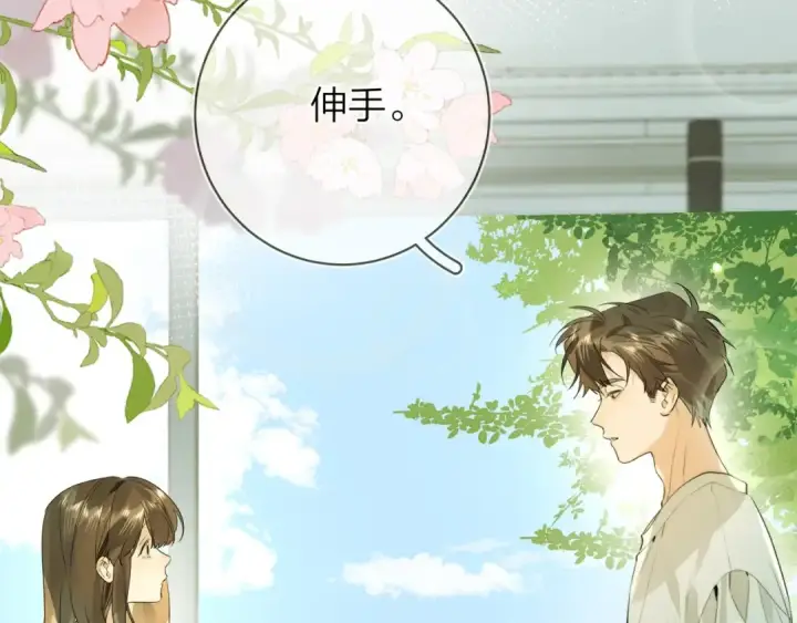 漫画《告白》第十话 怎么是你？第97张图
