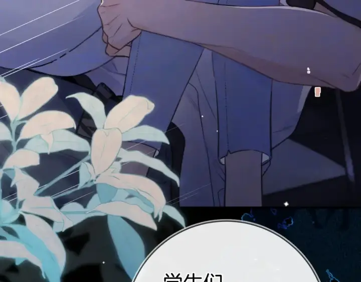 漫画《告白》第九十三话 别动第103张图