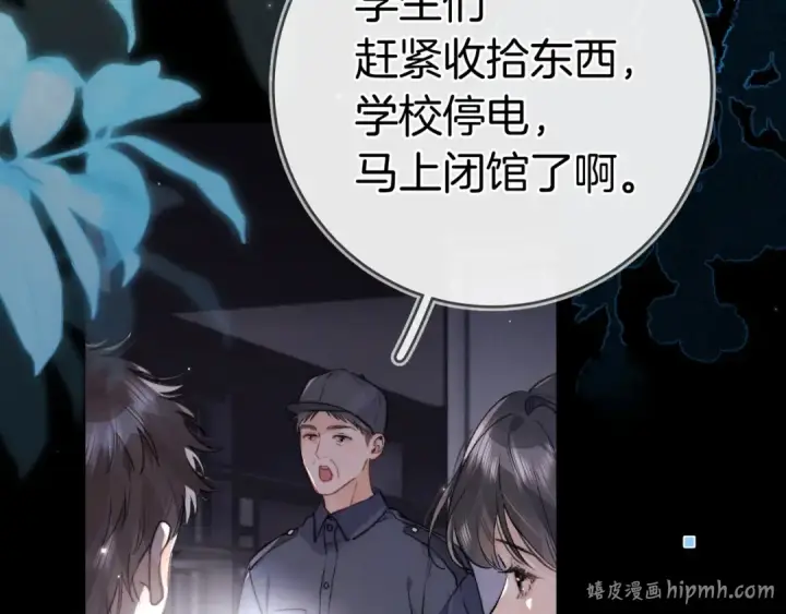 漫画《告白》第九十三话 别动第104张图