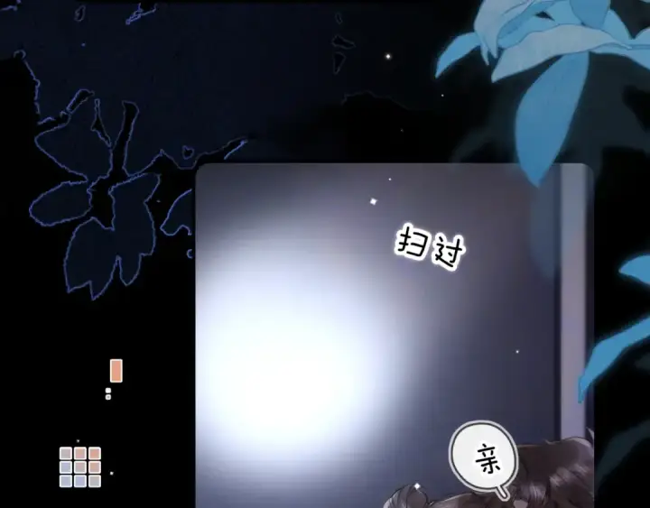 漫画《告白》第九十三话 别动第106张图