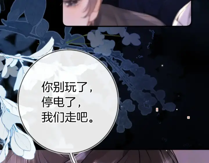 漫画《告白》第九十三话 别动第108张图