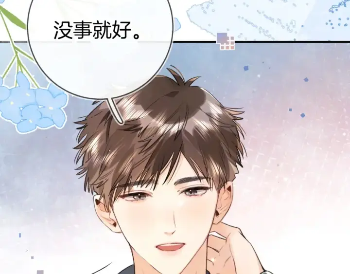 漫画《告白》第九十三话 别动第11张图