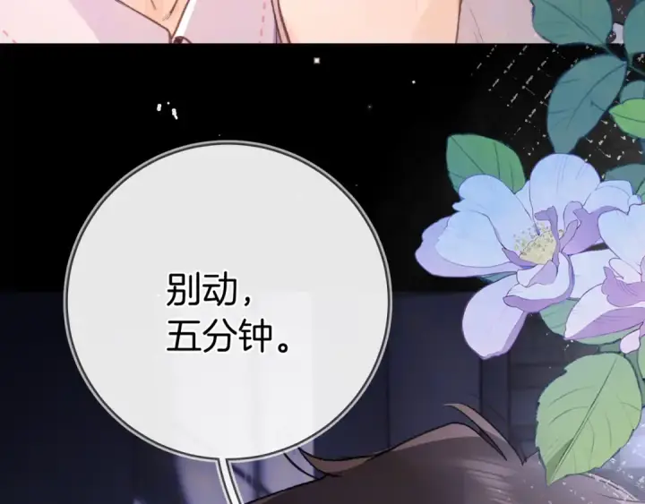 漫画《告白》第九十三话 别动第110张图
