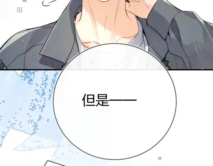 漫画《告白》第九十三话 别动第12张图