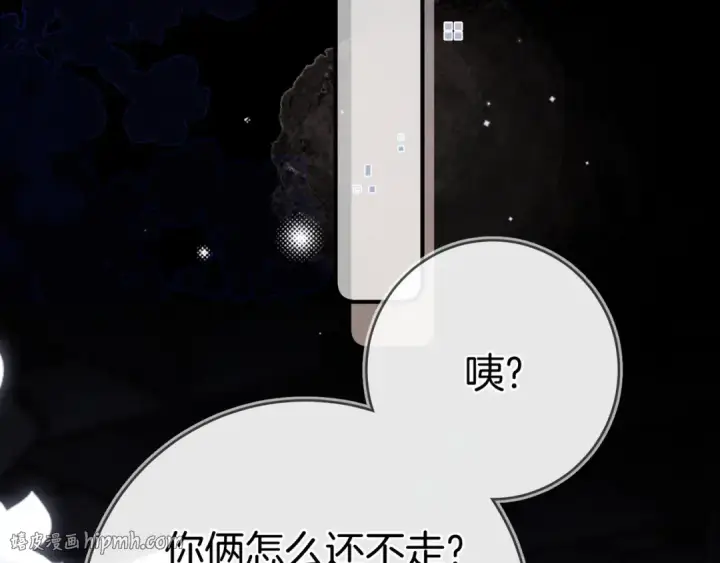 漫画《告白》第九十三话 别动第120张图