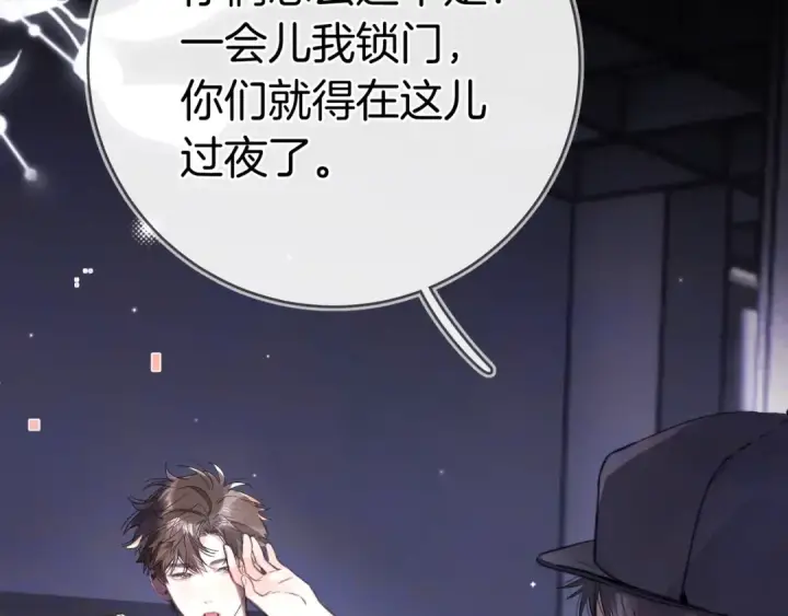 漫画《告白》第九十三话 别动第121张图