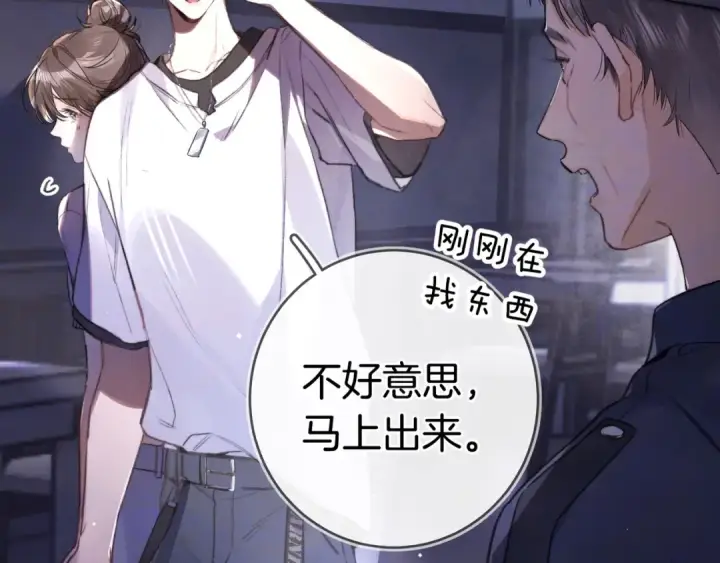 漫画《告白》第九十三话 别动第122张图