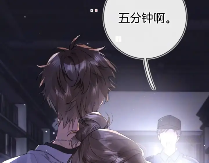 漫画《告白》第九十三话 别动第124张图