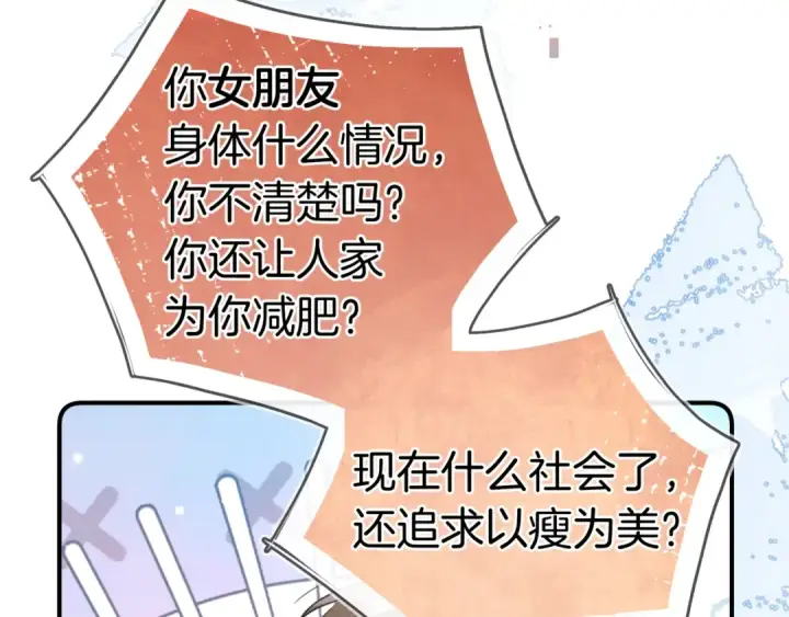 漫画《告白》第九十三话 别动第13张图