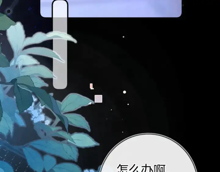 漫画《告白》第九十三话 别动第131张图