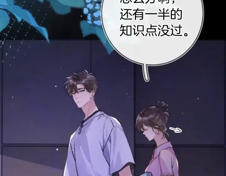 漫画《告白》第九十三话 别动第132张图