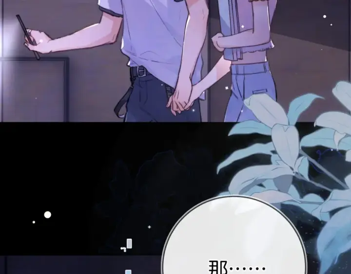 漫画《告白》第九十三话 别动第133张图