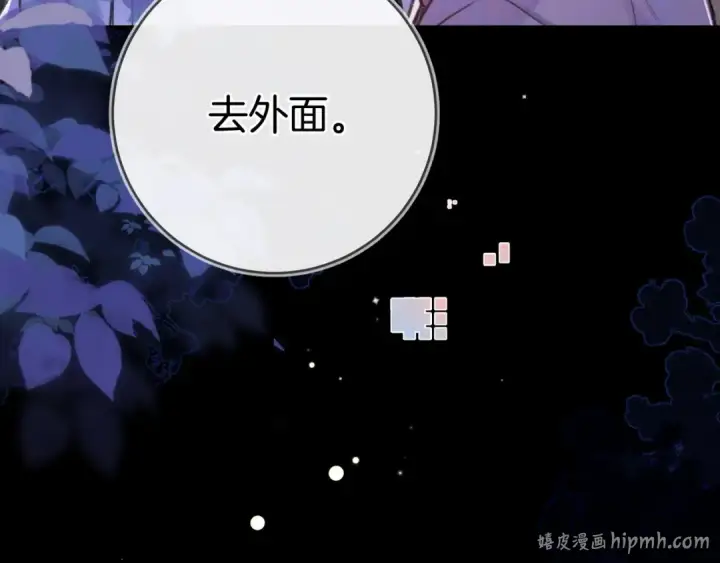 漫画《告白》第九十三话 别动第136张图