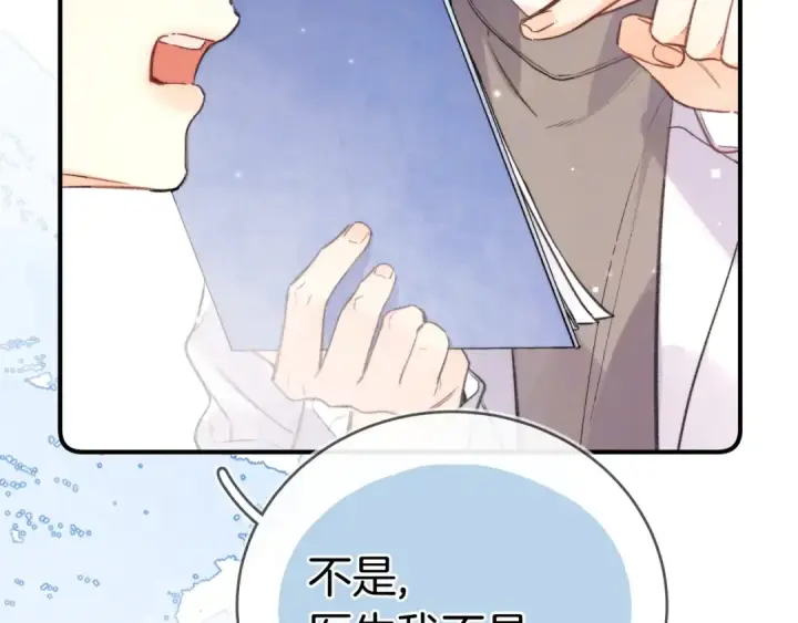 漫画《告白》第九十三话 别动第15张图
