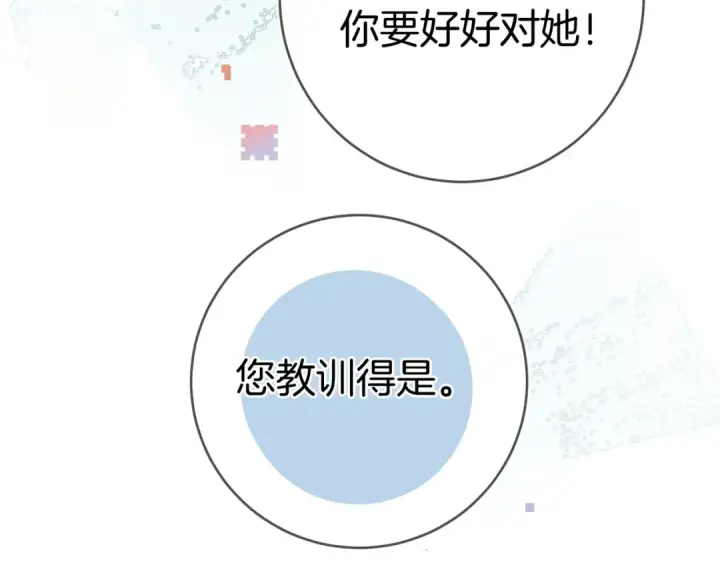 漫画《告白》第九十三话 别动第25张图