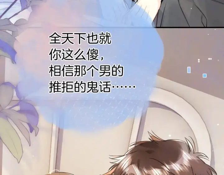 漫画《告白》第九十三话 别动第31张图