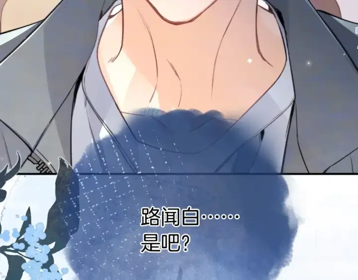 漫画《告白》第九十三话 别动第35张图