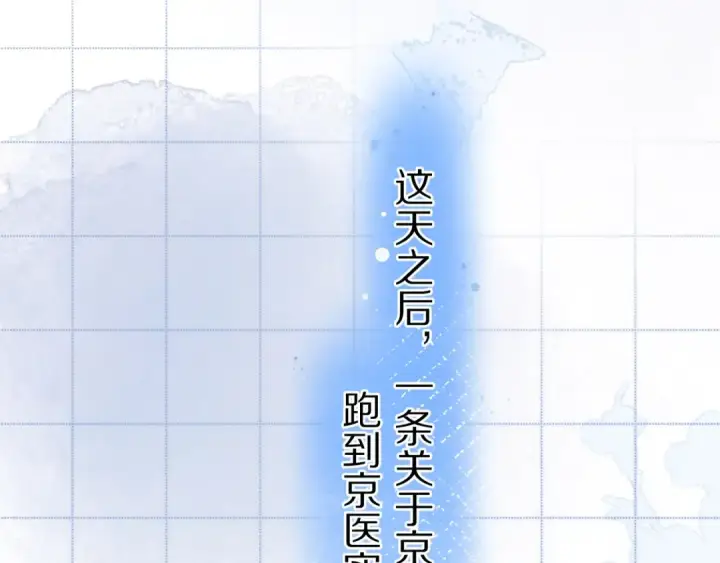 漫画《告白》第九十三话 别动第37张图