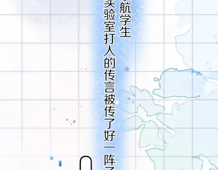 漫画《告白》第九十三话 别动第38张图