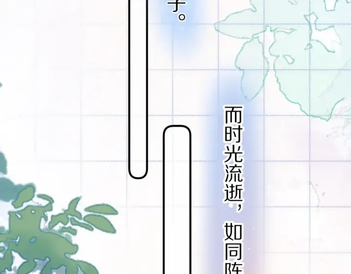 漫画《告白》第九十三话 别动第39张图
