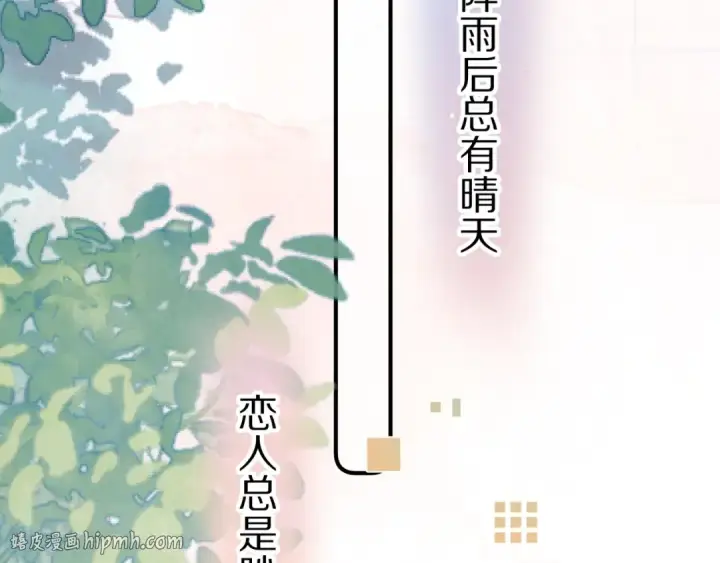 漫画《告白》第九十三话 别动第40张图