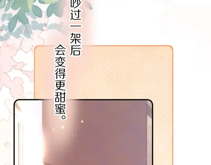 漫画《告白》第九十三话 别动第41张图