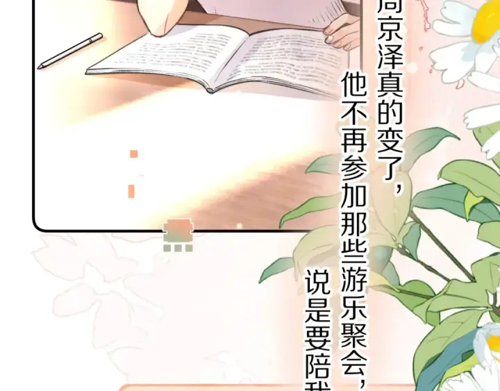 漫画《告白》第九十三话 别动第43张图