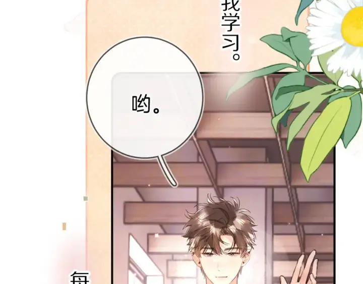 漫画《告白》第九十三话 别动第44张图