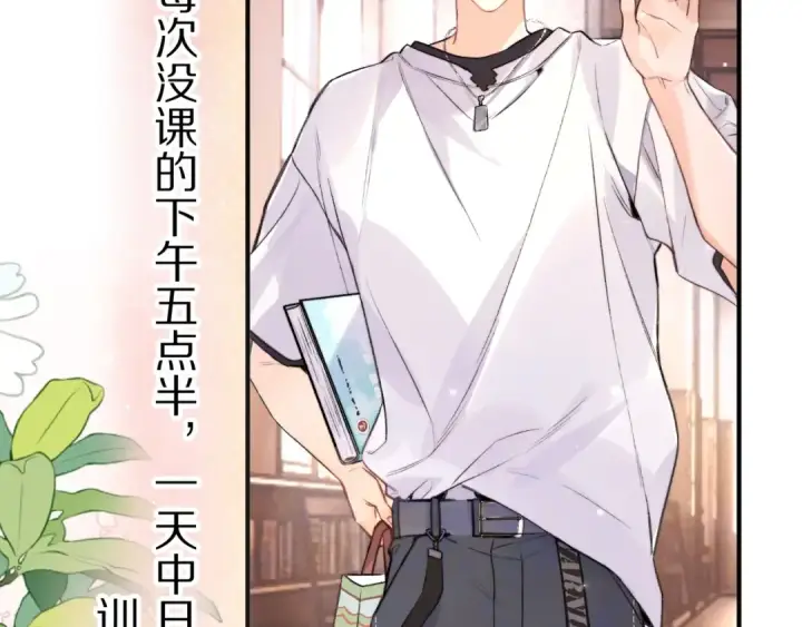 漫画《告白》第九十三话 别动第45张图