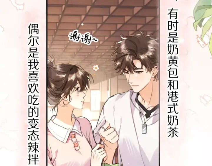 漫画《告白》第九十三话 别动第49张图