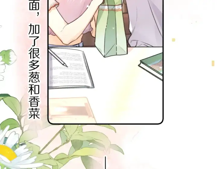 漫画《告白》第九十三话 别动第50张图