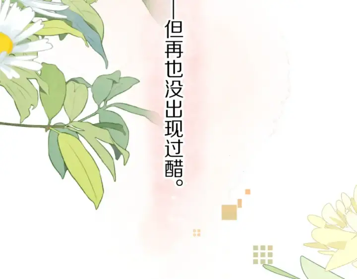 漫画《告白》第九十三话 别动第51张图