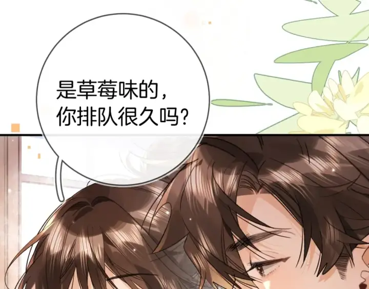 漫画《告白》第九十三话 别动第52张图