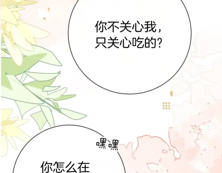 漫画《告白》第九十三话 别动第54张图