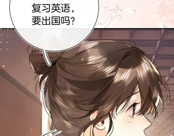 漫画《告白》第九十三话 别动第55张图