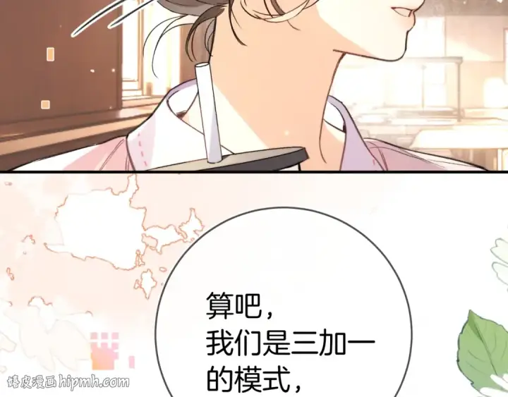 漫画《告白》第九十三话 别动第56张图