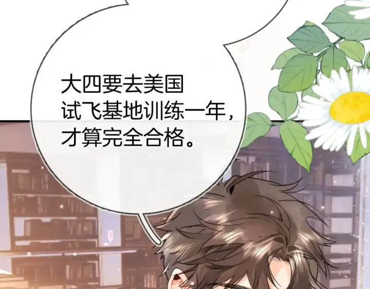 漫画《告白》第九十三话 别动第57张图
