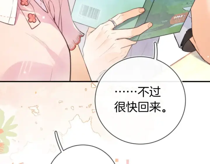 漫画《告白》第九十三话 别动第59张图