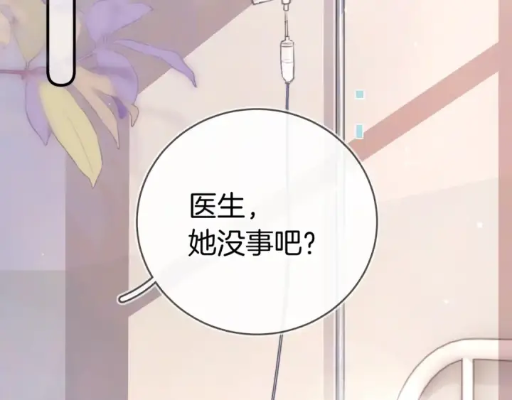 漫画《告白》第九十三话 别动第6张图