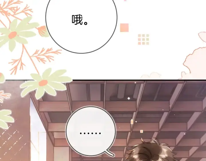 漫画《告白》第九十三话 别动第60张图