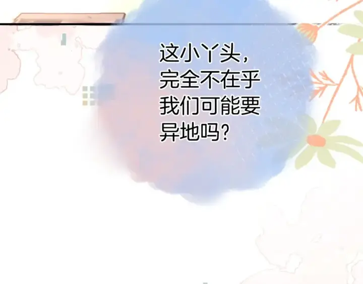 漫画《告白》第九十三话 别动第62张图
