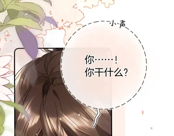 漫画《告白》第九十三话 别动第74张图