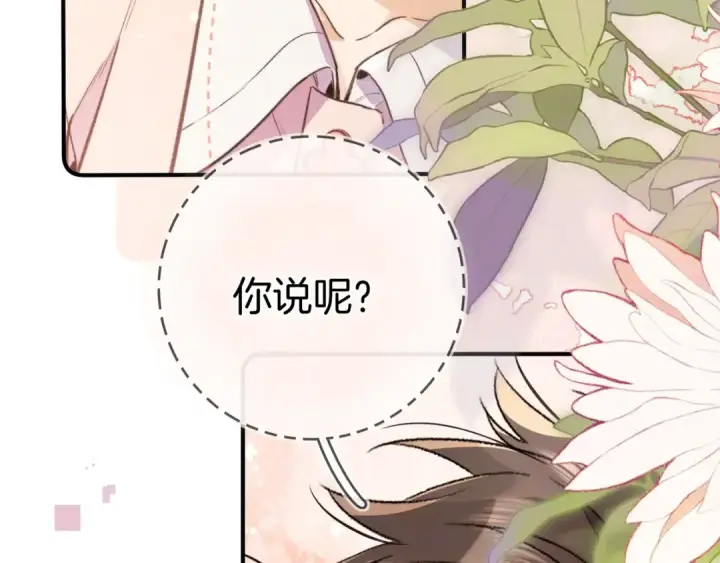 漫画《告白》第九十三话 别动第76张图