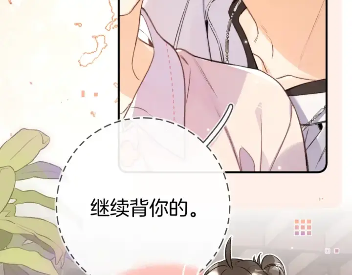 漫画《告白》第九十三话 别动第78张图
