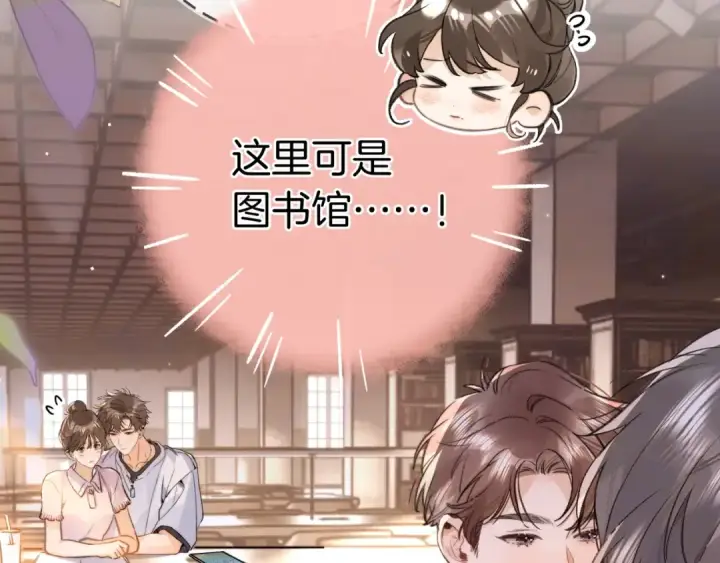漫画《告白》第九十三话 别动第79张图