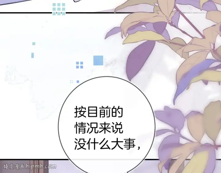 漫画《告白》第九十三话 别动第8张图