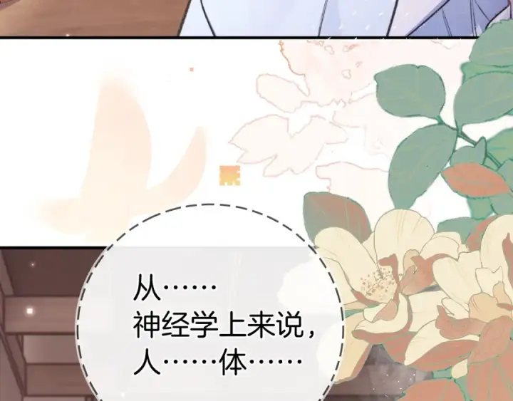 漫画《告白》第九十三话 别动第81张图