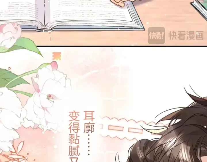 漫画《告白》第九十三话 别动第84张图