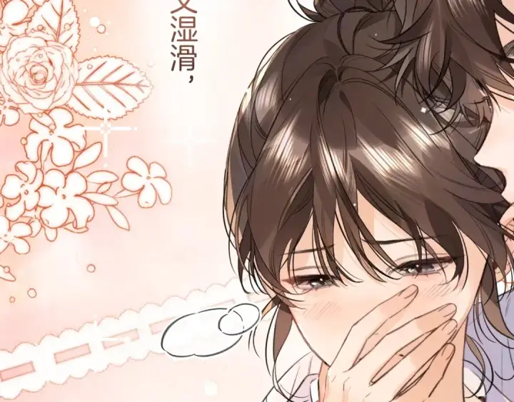 漫画《告白》第九十三话 别动第85张图